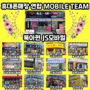 제이에스모바일 - 구로구 새말로 97 | 제이에스모바일