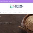 고군산푸드 이미지