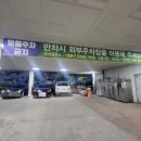 팔팔회수산별관