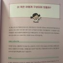 인성 쑥쑥 한자 쑥쑥 사자소학 이미지