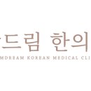 맘드림한의원 이미지