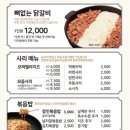장인닭갈비 - 강남구 테헤란로1길 19 | 장인닭갈비