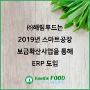 (주)해림