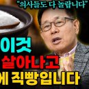 너무나 쉬운 치매 예방법. 식사 후 '이걸' 드세요. 또래보다 10년 젊어지고 치매 걱정 싹 사라집니다 이미지