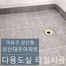 대우아파트 이미지