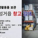 성환대표공인중개사사무소 | 천안 성거읍 창고 임대 │ 북천안IC 접근 우수한 대형 물류·보관 창고