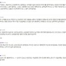 집이 수도권4개 서울1개 있다는 함소원에게 달린 개빻은 댓글들 이미지