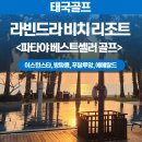 제주이글여행사