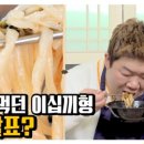 짱얼큰칼국수