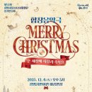 소년소녀합창단 정기공연 이미지