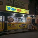 맛있는생선요리집