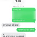 입주청소 내돈내산 왕추천하는 기원클린홈 후기