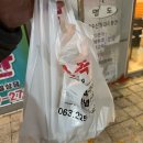 부광 | 전주 효자동 놀라운 토요일 방영 맛집 꼬리 양념구이 맛집 부광족발 내돈내산 솔직후기(주차+웨이팅)