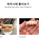 마루치과기공소 이미지