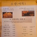 오쿠바