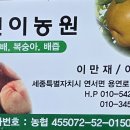 현이농원