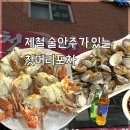 연천포차