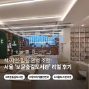 도서관길 | 서울 아이와 가볼만한 곳 추천 | 성북구 보문숲길도서관 방문 후기 (감성 도서관 나들이)