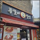 등갈비달인 - 성남시 중원구 제일로35번길 52 | 등갈비달인