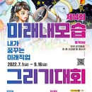 미래씨앤씨