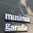 퍼스트게러지 | 로드 투 펜타 아니고 펜타포트 더 퍼스트 웨이브 후기 - 무신사 개러지(25.06.14)