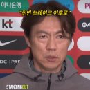 홍명보 "전술은 문제 없어, 선수들 피지컬이 문제" 이미지