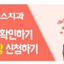 플러스치과 Daum카페
