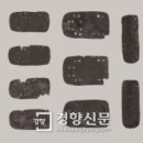 서화보존연구소