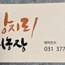 정원오리농장 이미지