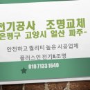 뉴-전기조명