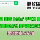 동읍스카이부동산중개사무소 이미지