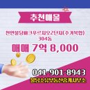 파크푸르지오부동산중개사무소 이미지