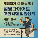 푸르지오 5차 사거리 | 몸도 마음도 가볍게