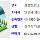공장랜드공인중개사사무소 이미지
