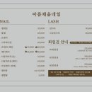 아름네일 - 4623 | 아름네일