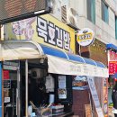 [동해여행] 묵호시장 먹거리 묵호김밥 - 오픈런 후기