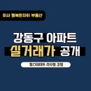 고덕자이단지내공인중개사사무소 이미지