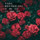 행정사 하문희사무소 이미지