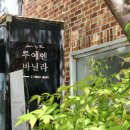 바닐라스튜디오