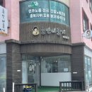 늘안아줄개 이미지