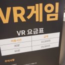 VR PC cafe 이미지