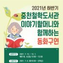 중천철학도서관 이미지