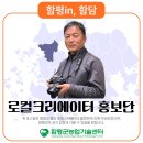산골에꿈영농조합법인 | 함평 해름 스토어 -김현공 대표의 함평 사모곡