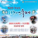 119씽크 | 🐟 청정 제주바다의 흥과 맛! 🌊 2025 최남단 방어축제 완벽 가이드