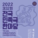 사단법인 마당극패 우금치