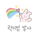 야미떡볶이 이미지