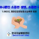 엠마오요양보호사교육원