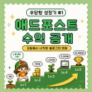 메가애드 - 동구 중앙대로251번길 8 | 🌱 우당탕 성장기 #1. 네이버 애드포스트 수익 공개, 3원에서 시작한 블로그의 변화