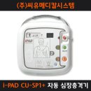 (주)씨유메디칼시스템 이미지