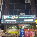 조개맛본돼지 이미지